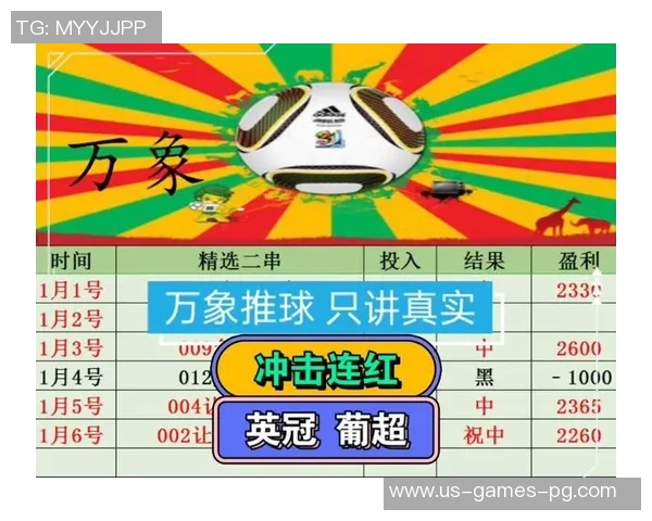 最新竞彩足球结果分析与解读助你精准预测未来赛事走势 最新竞彩足球结果分析与解读助你精准预测未来赛事走势